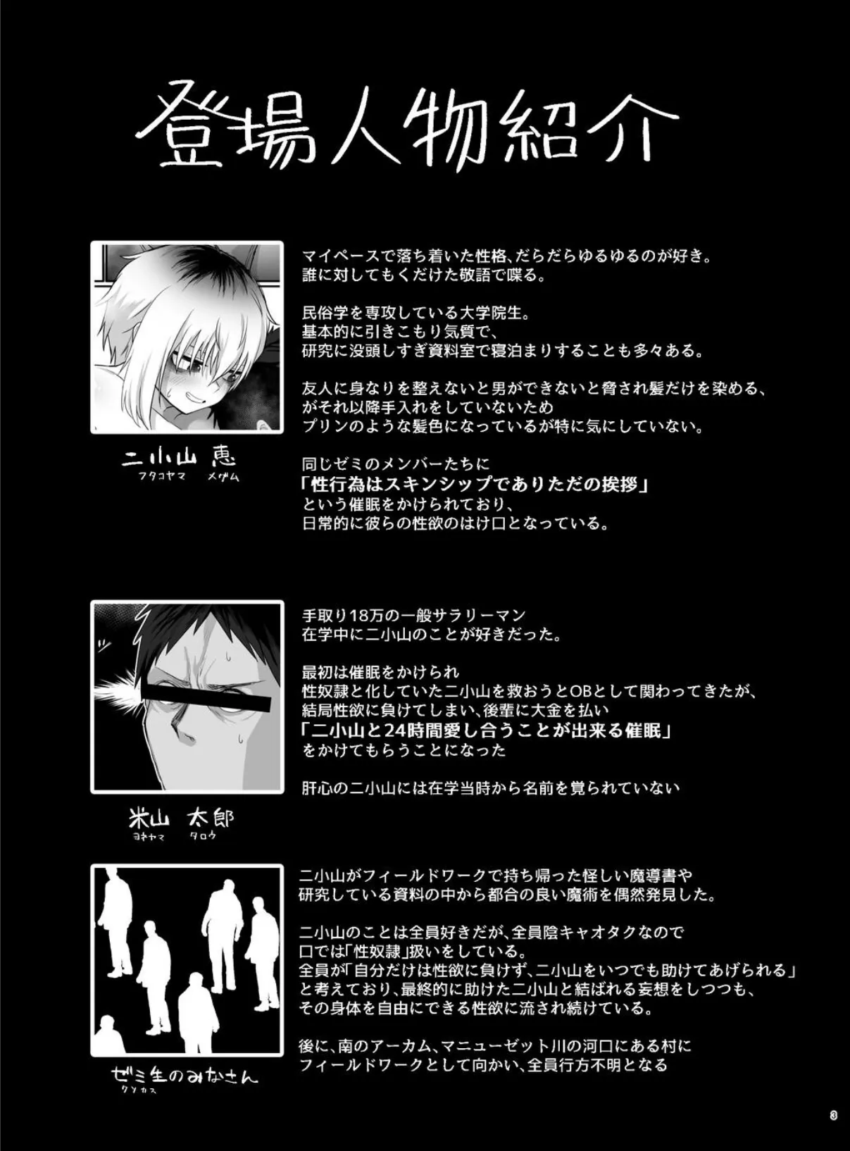 二小山さんは貸出し中です。 1 社会人の先輩と…◇催●イチャラブH編 2ページ
