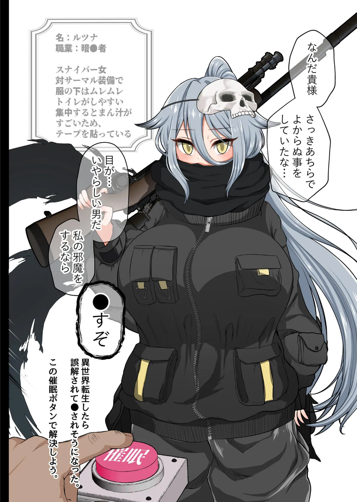 即堕ちボタンでわからせハーレム〜異世界おまん娘! inザコまん〜 10ページ