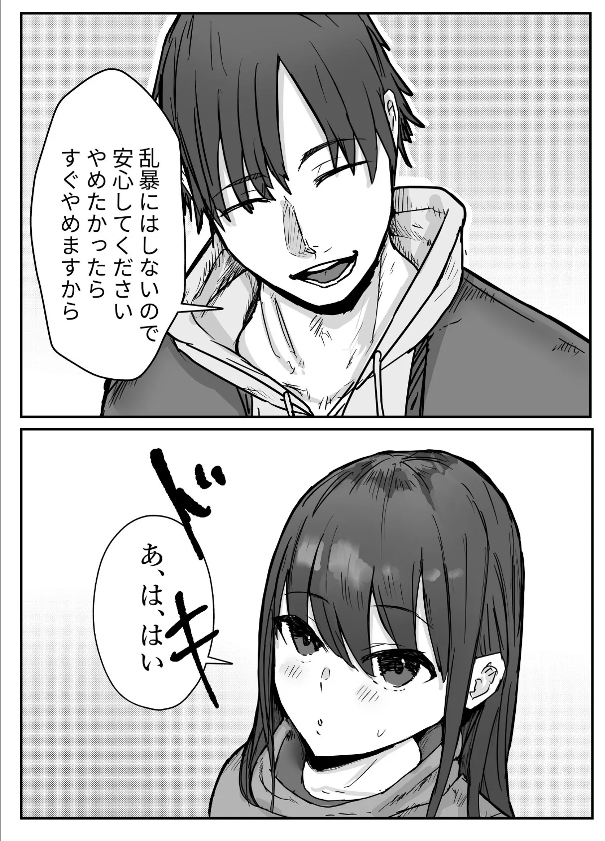 バケツプリン大全 12ページ