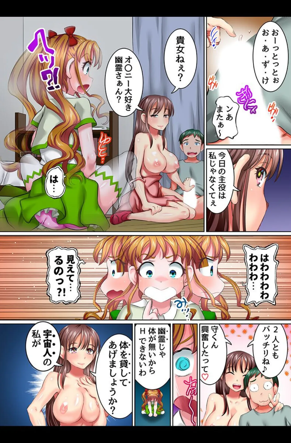 憧れのユリお姉ちゃんとハーレム 13ページ