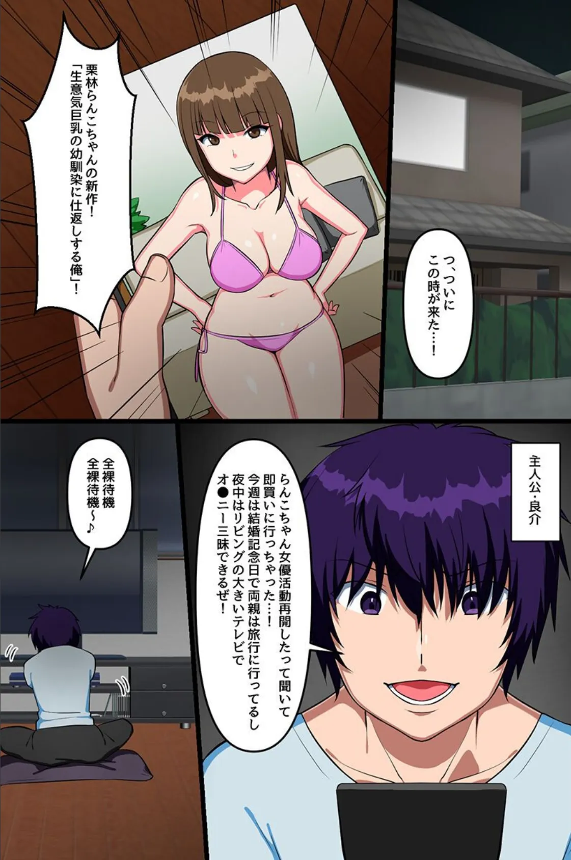 ビッチな女子に管理されちゃう!?姉妹、クラス女子、幼なじみ、ギャル 4ページ