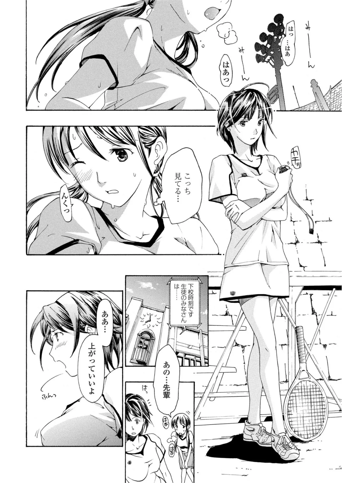 素直になりたいの! 4ページ