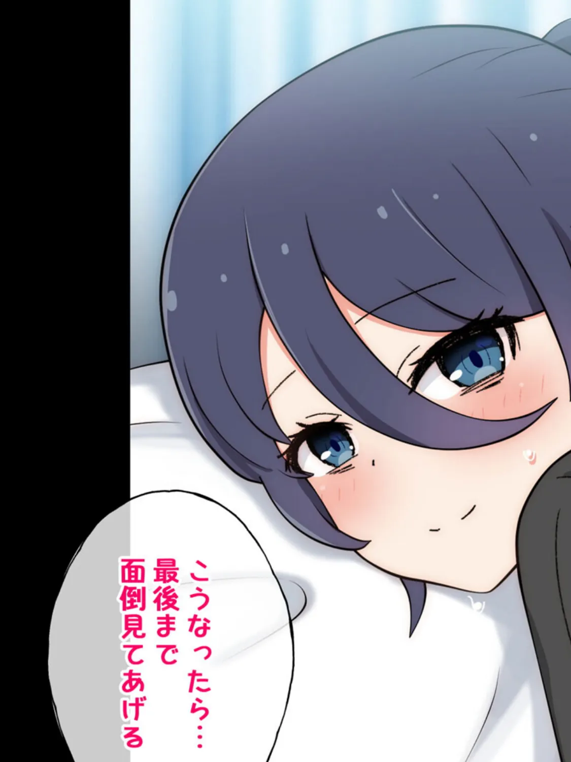 保健室の先生が性処理してくれる優しい世界 モザイク版 17ページ