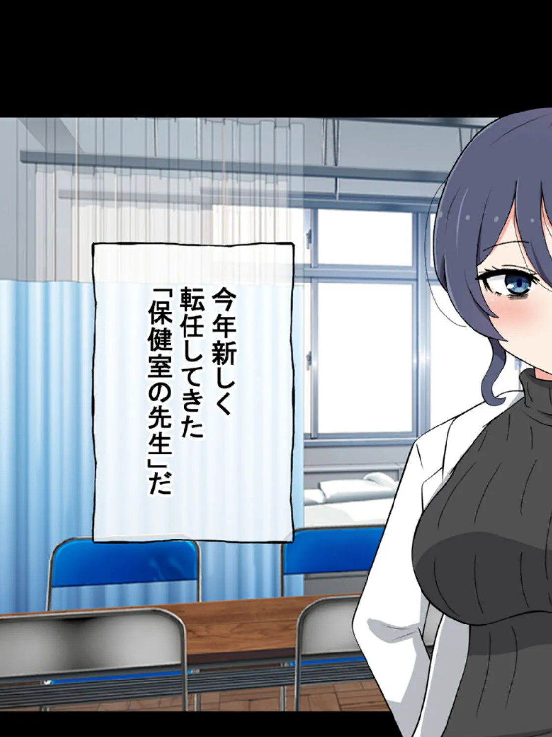 保健室の先生が性処理してくれる優しい世界 モザイク版 5ページ