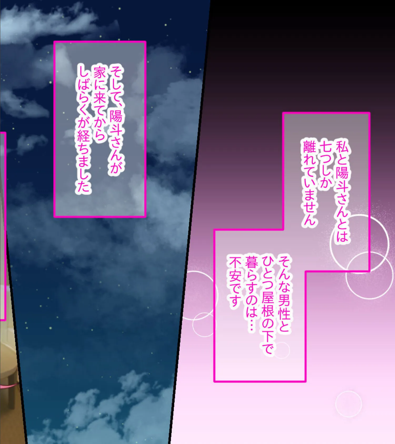 清楚妻を息子がNTR〜夜に花開く官能の蜜壺〜 モザイク版 6ページ