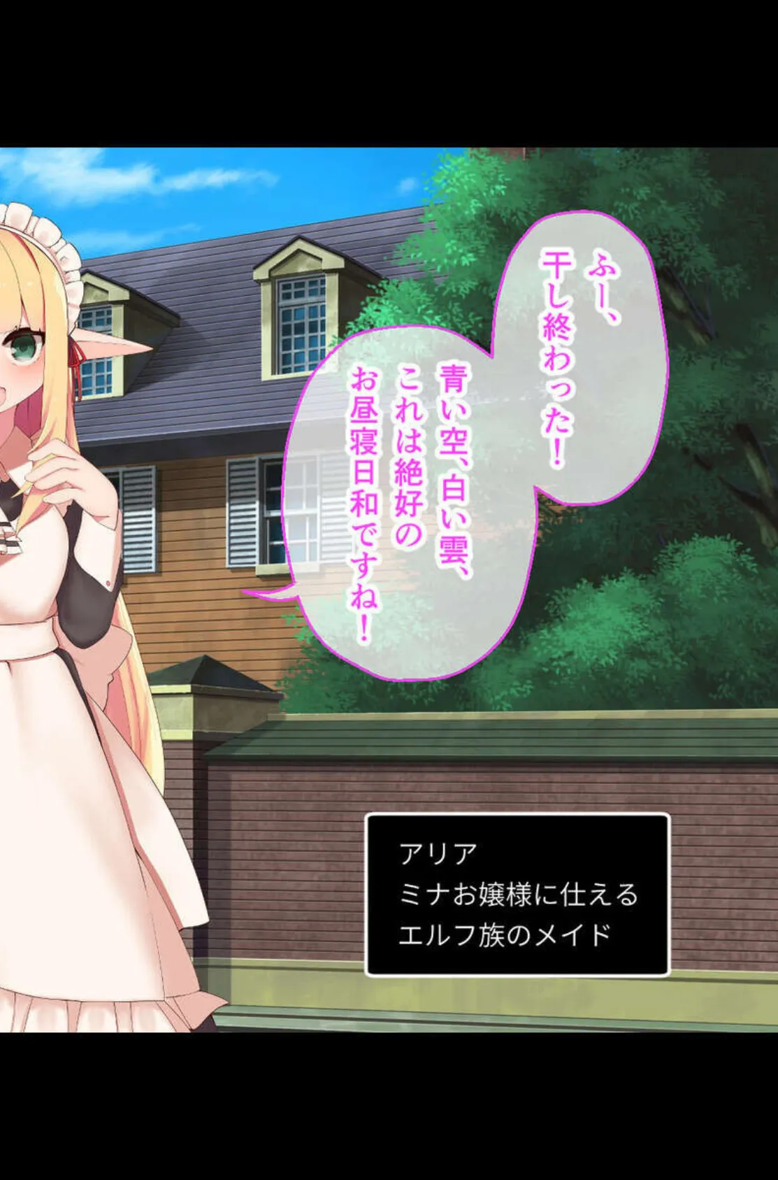 種付け侵蝕。限界快楽漬け地獄。 〜私の人生が終わるまで〜【CG集コレクション】 モザイク版 4ページ