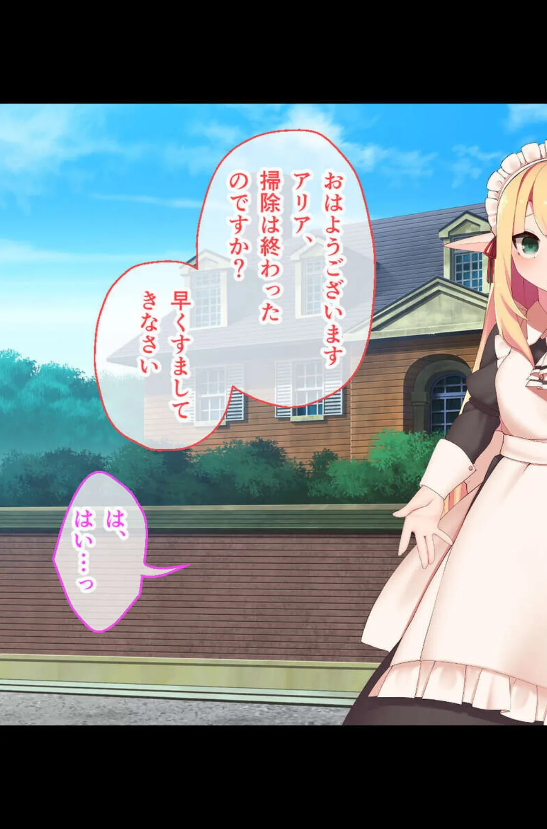 種付け侵蝕。限界快楽漬け地獄。 〜私の人生が終わるまで〜【CG集コレクション】 モザイク版 7ページ