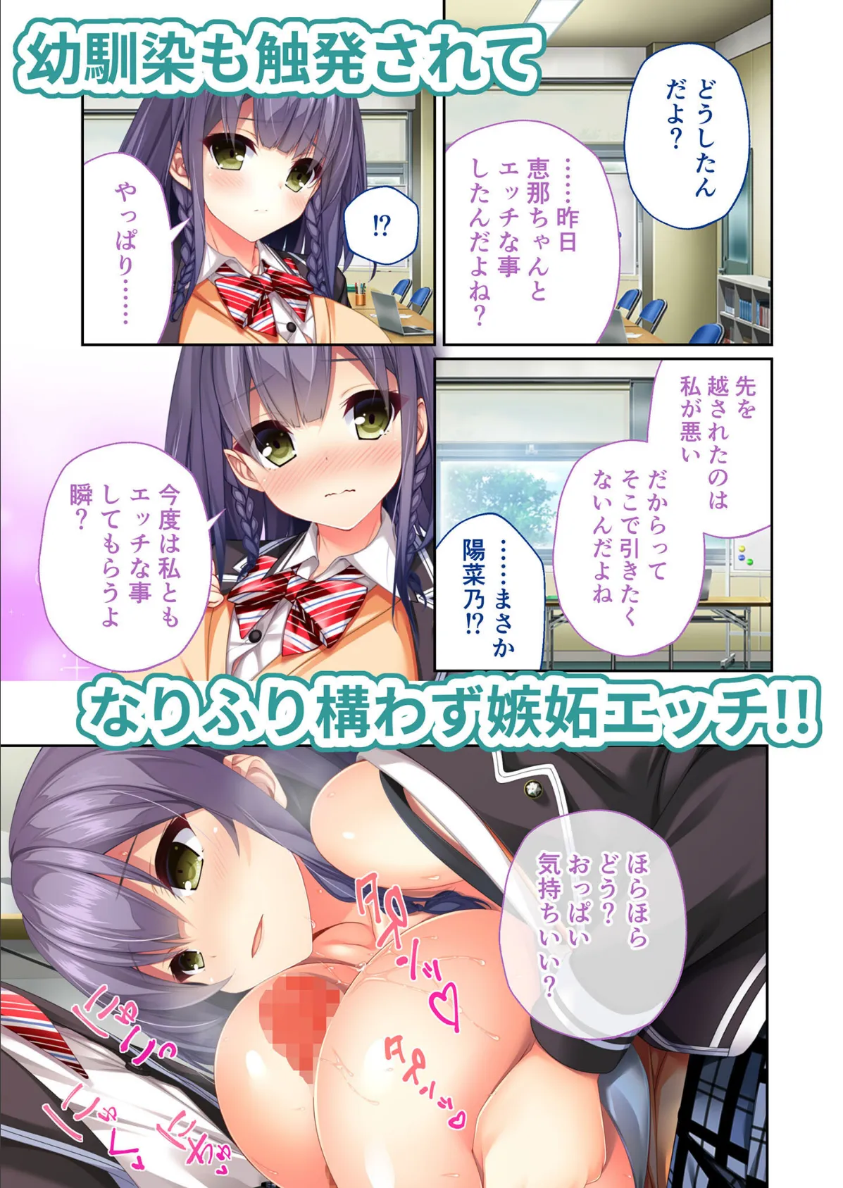 リアルエロゲシチュエーション！DT 共通＋陽菜乃ルート モザイク版 5ページ