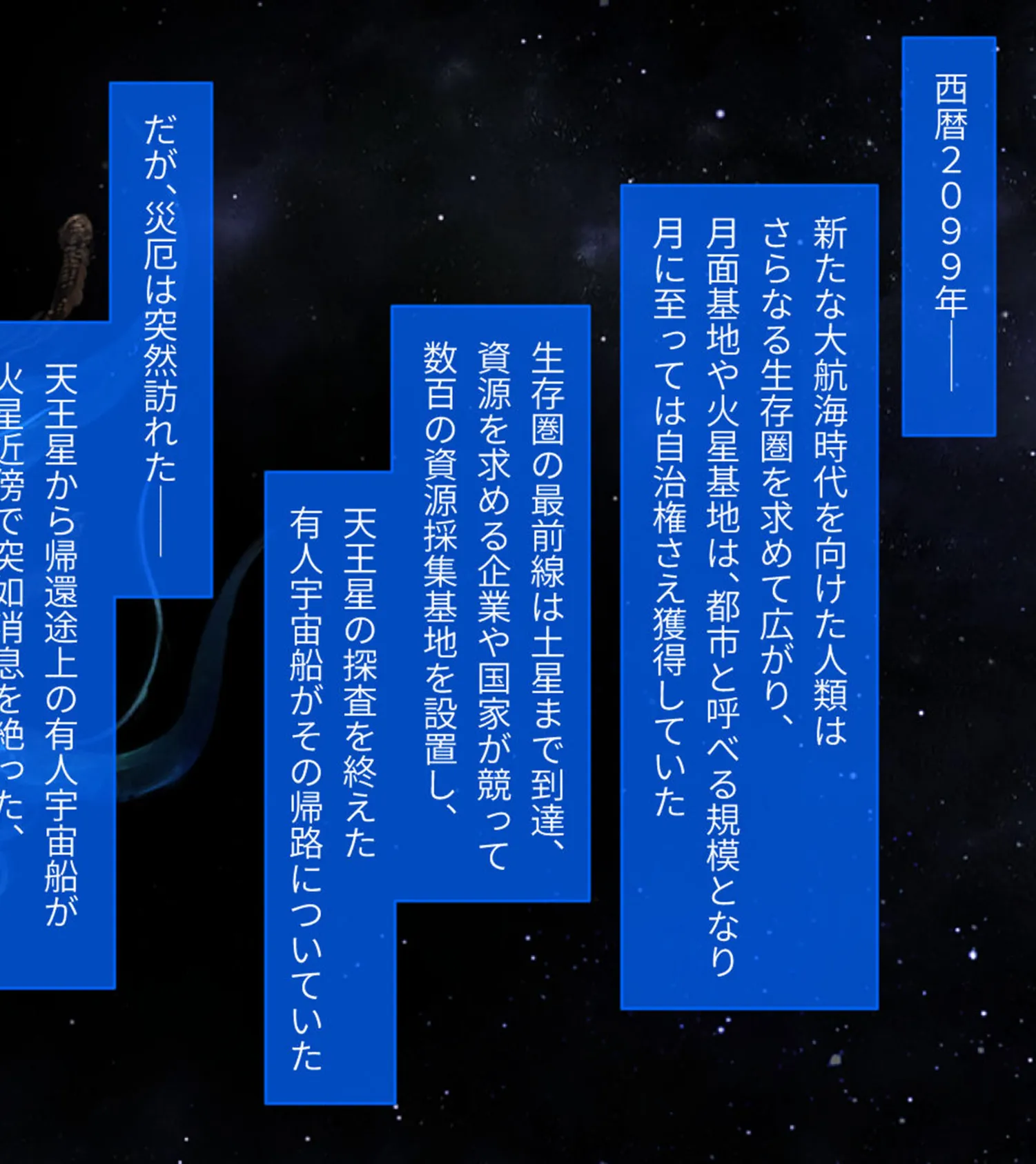 魔法少女消耗戦線 DeadΩAegis CGノベル版 第一話 モザイク版 8ページ