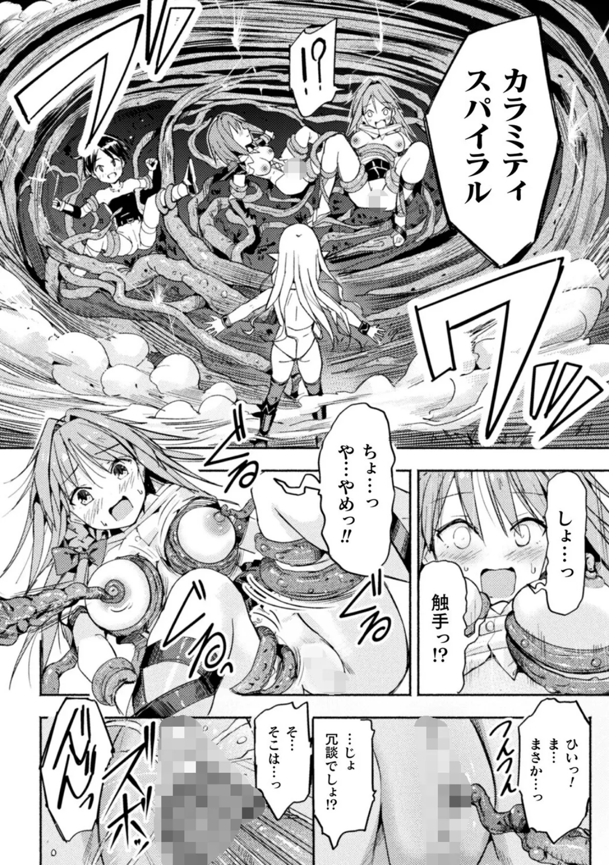 ガチャ転生したら女体化スキルで、レズパーティに誘われた件【単話】 3ページ