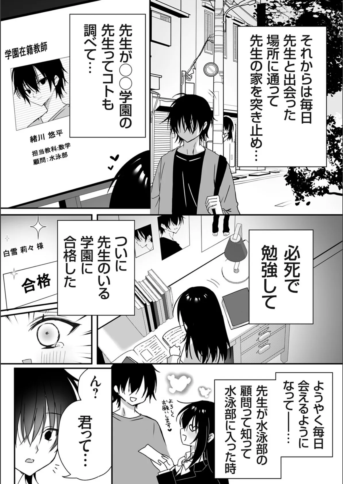 コミックグレープ Vol.146 8ページ