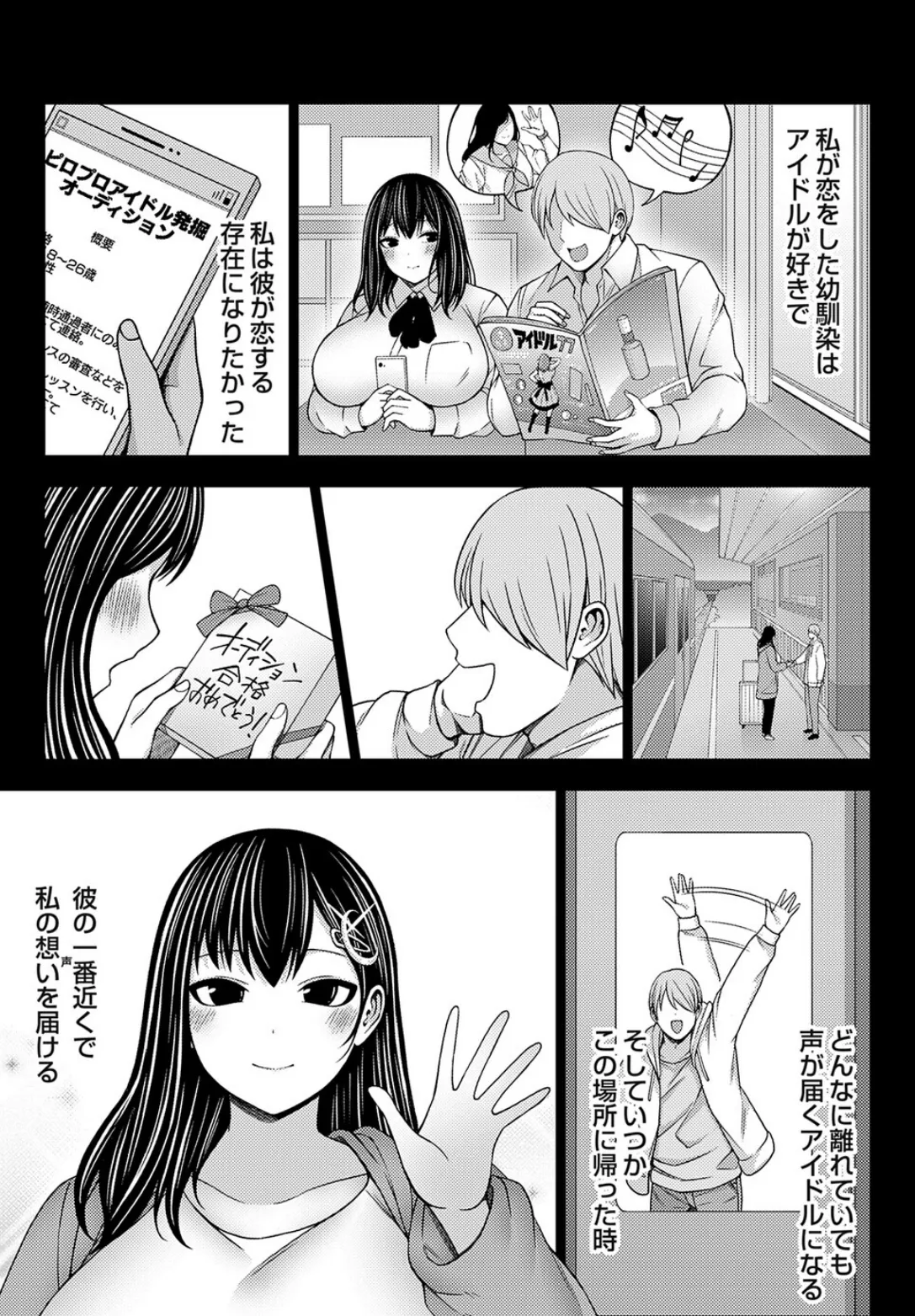 枕営業無双 紅白デビュー直前アイドルラブホ3P