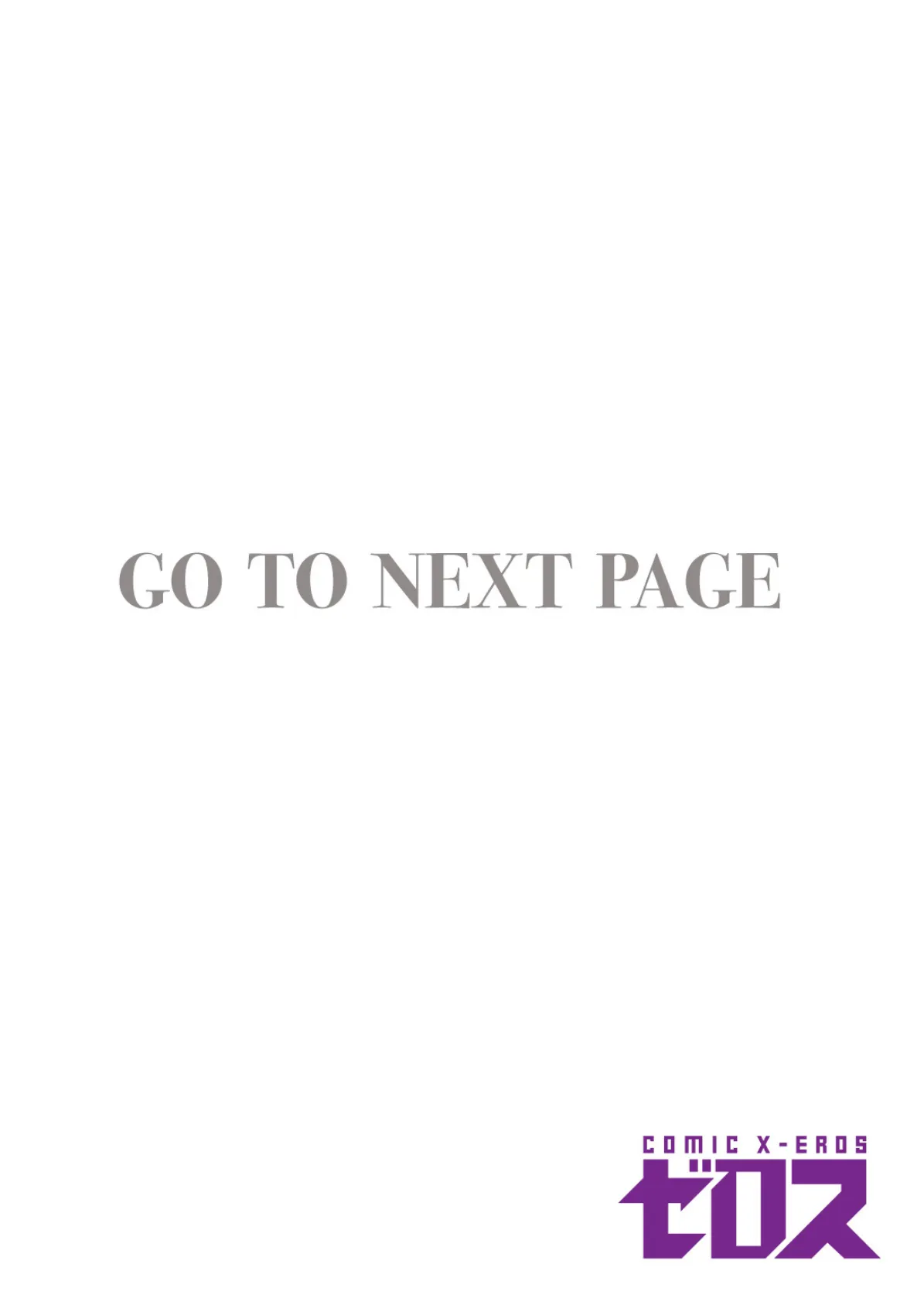 ポロリ!!スーパー棒倒し 2ページ