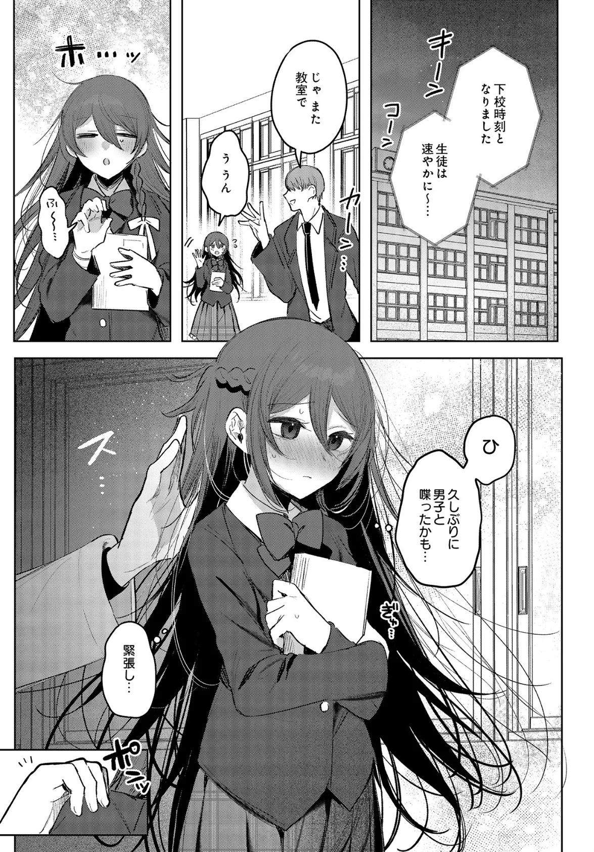 患者さんと先生ー図書室編ー 3ページ