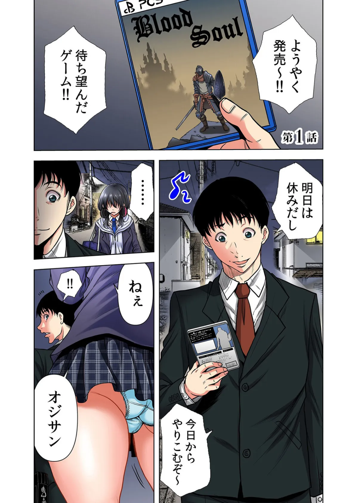 隣人JKはオトナになりたい【通常版】 1 3ページ