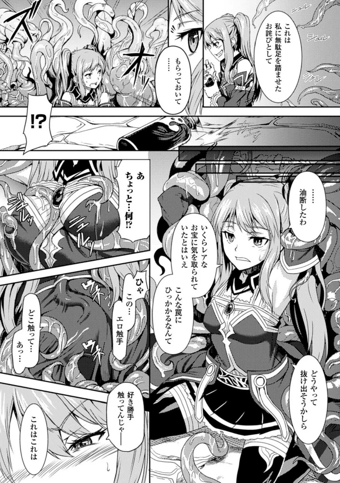 淫核虫【単話】 4ページ