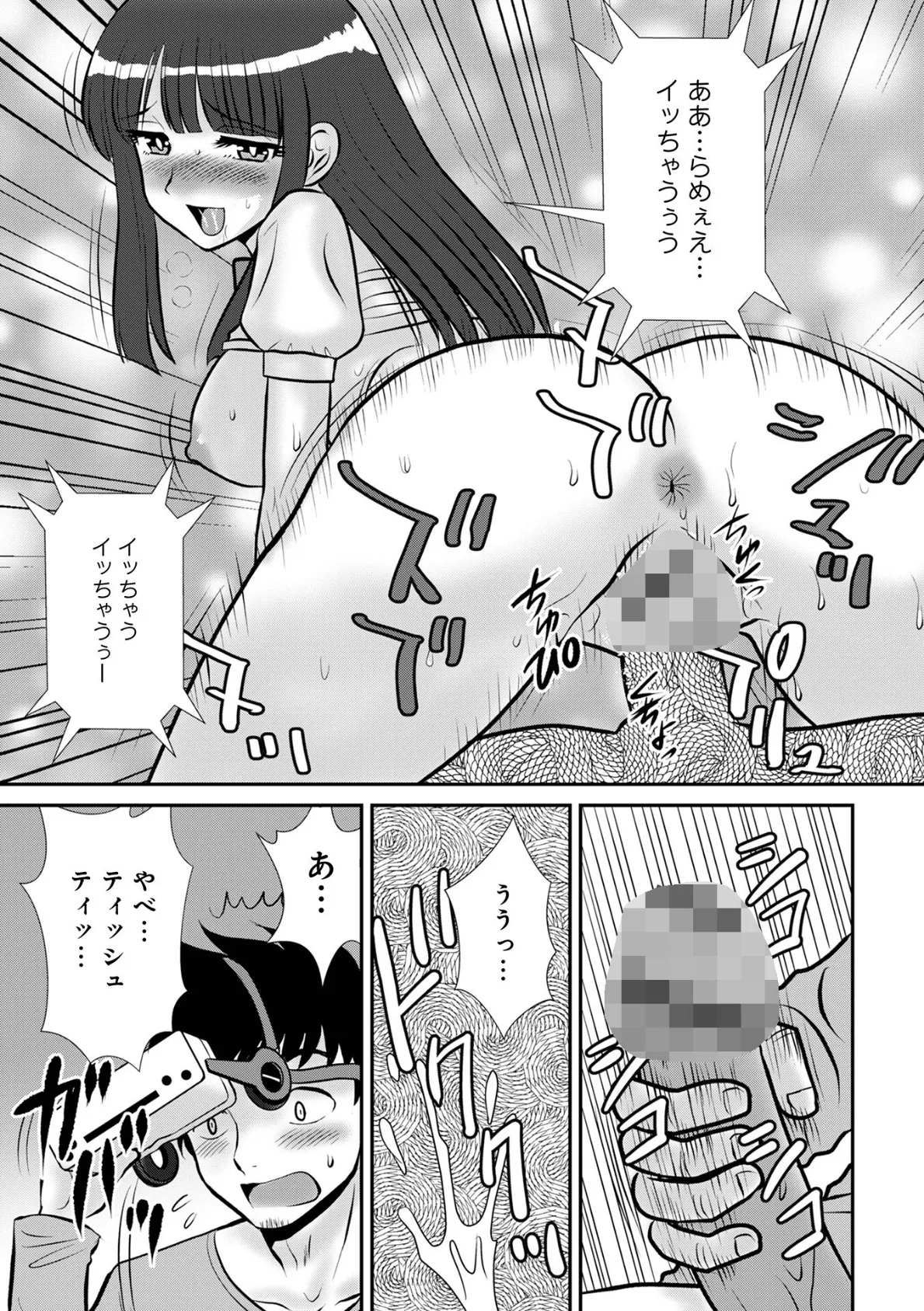 姪とプリンとバーチャルと 3ページ