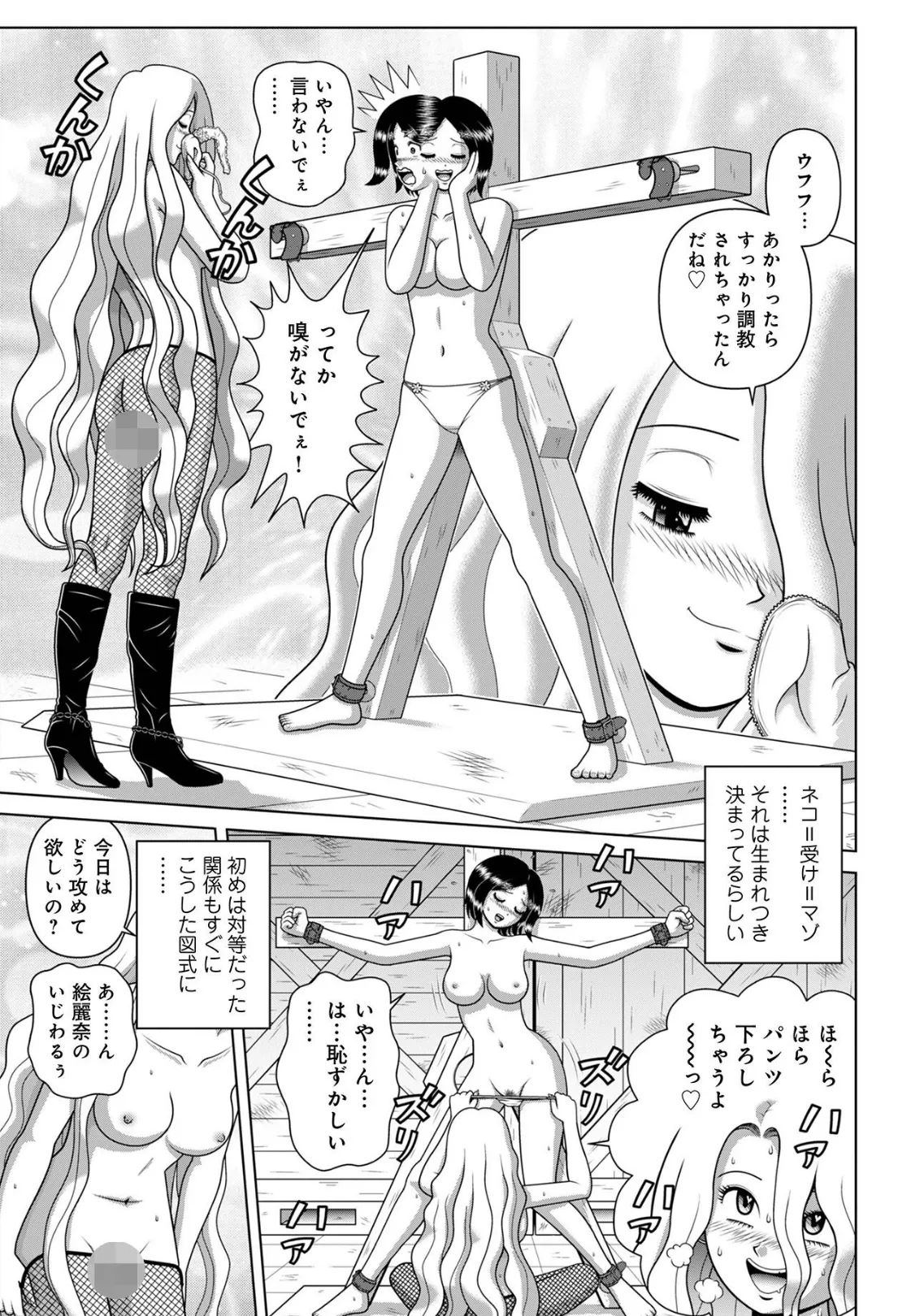 爆濡れ！スケ番祭り2 3ページ