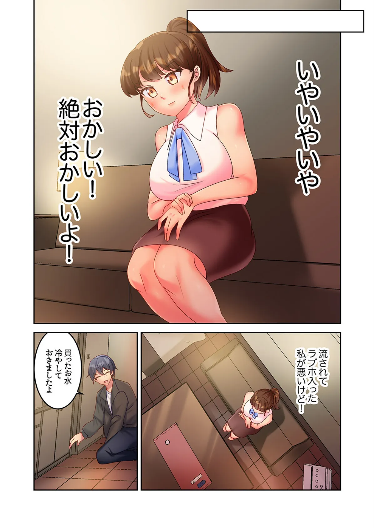 イキ癖つくまで性感トレーニングジム〜敏感になってるココ、もっと鍛えましょうね？3 7ページ