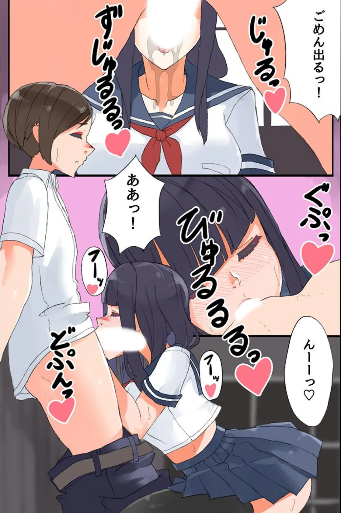 ここにはハーレムしかない！？女子たちが僕のモノを狙ってる 13ページ