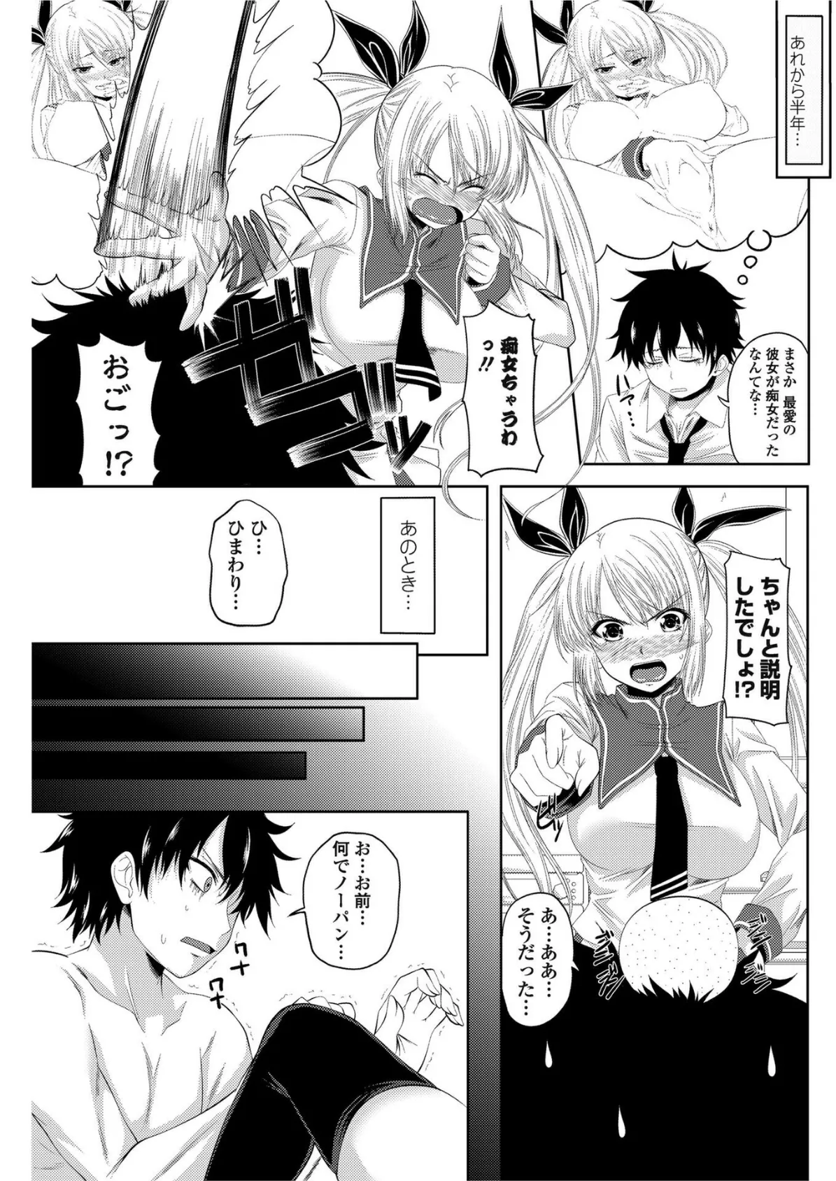 彼女の下着に首ったけ! 3ページ