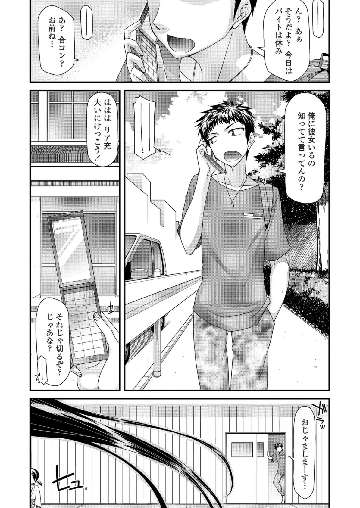 グラップルガール・イブニング