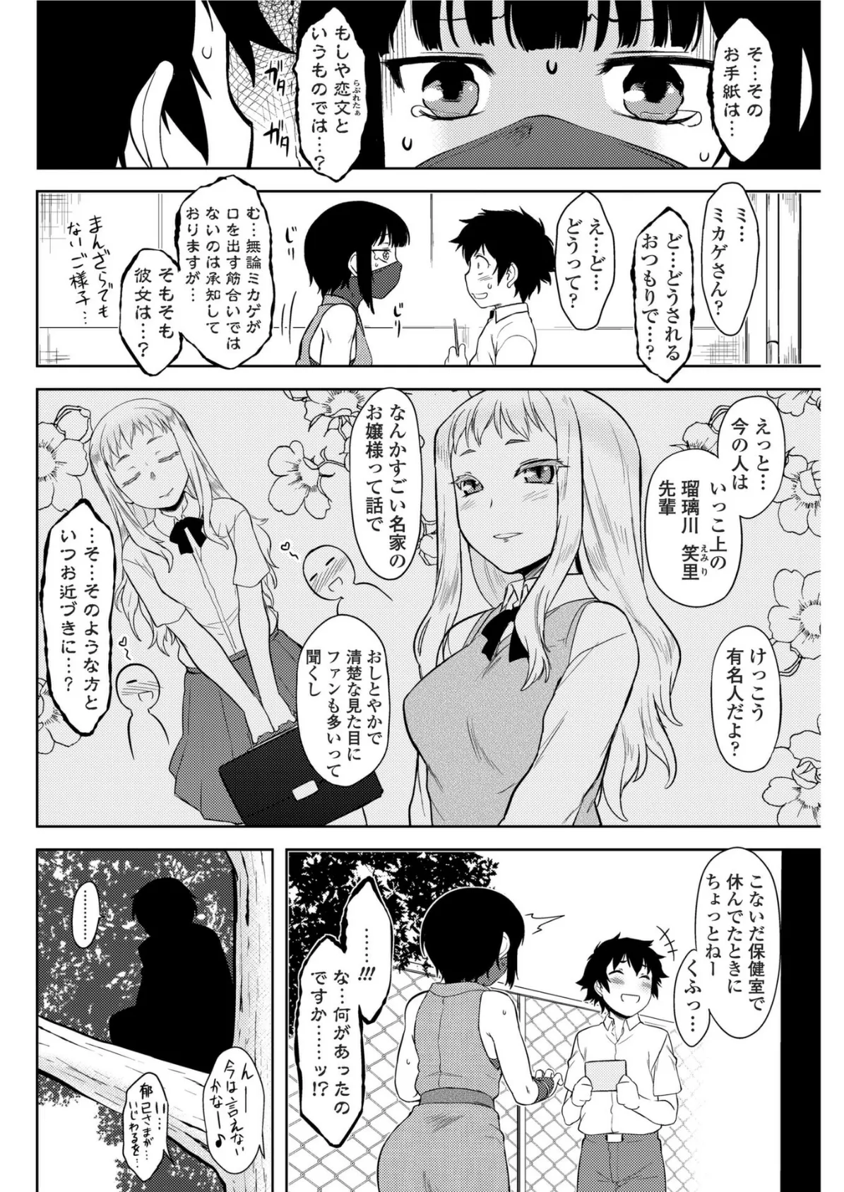 エミリお嬢様のお気に入り 2ページ