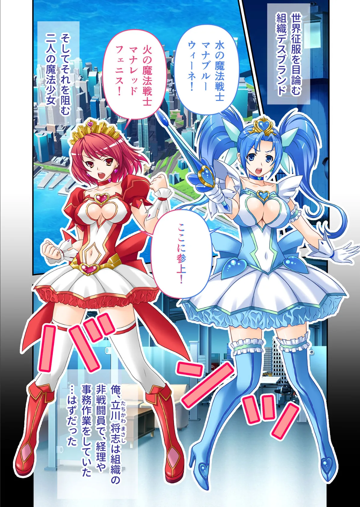 最低触手怪人が最強魔法●●に勝ってみた件 〜ヒロインも女幹部も、オレの触手に逆らえない〜 モザイク版 5ページ