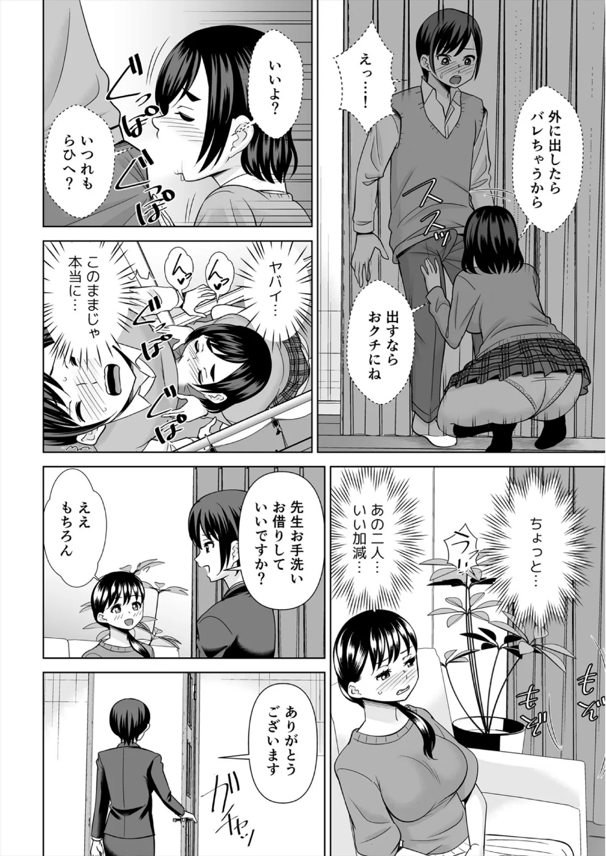欲求不満な俺とカノ母、彼女に内緒でこっそりSEX【合本版】(8) 6ページ