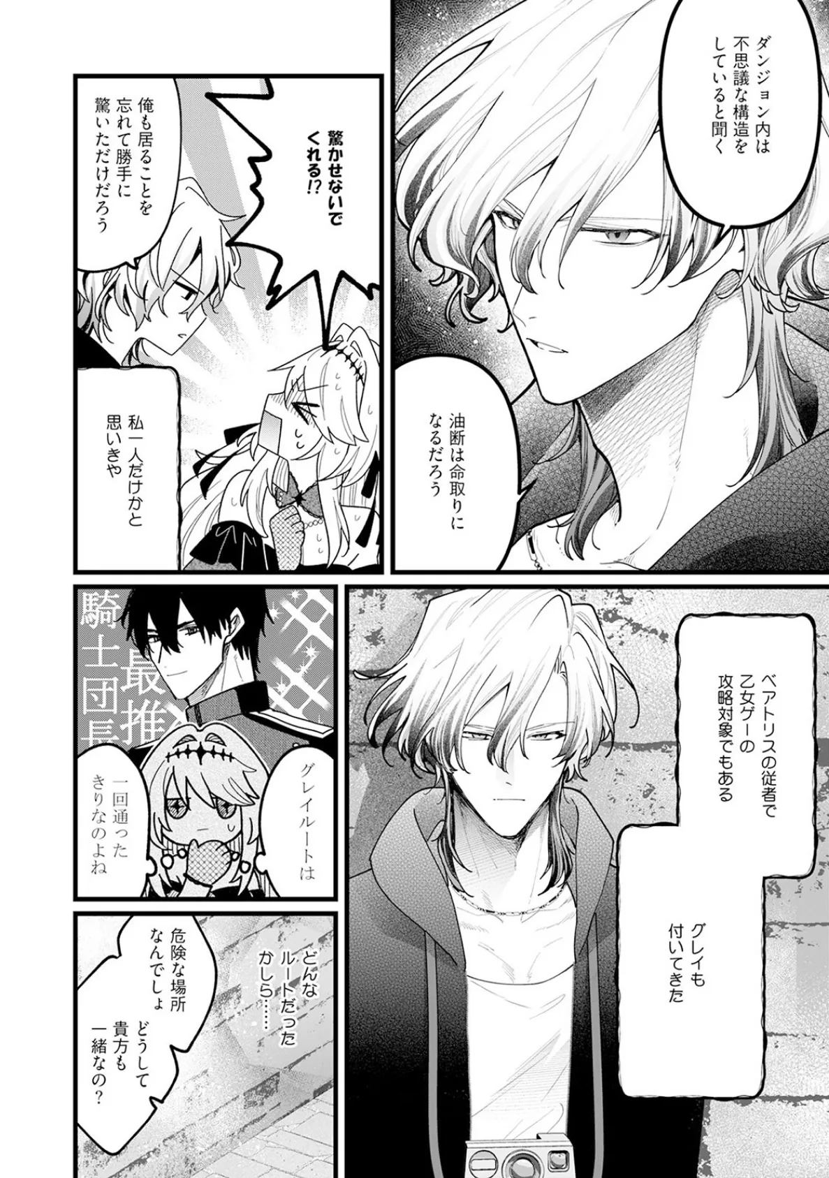 断罪=エロトラップダンジョン!? 〜悪役令嬢に転生したら冤罪で追放されたので攻略対象のアサシンと踏破します〜【コミックス版】(1)《R18版》 14ページ