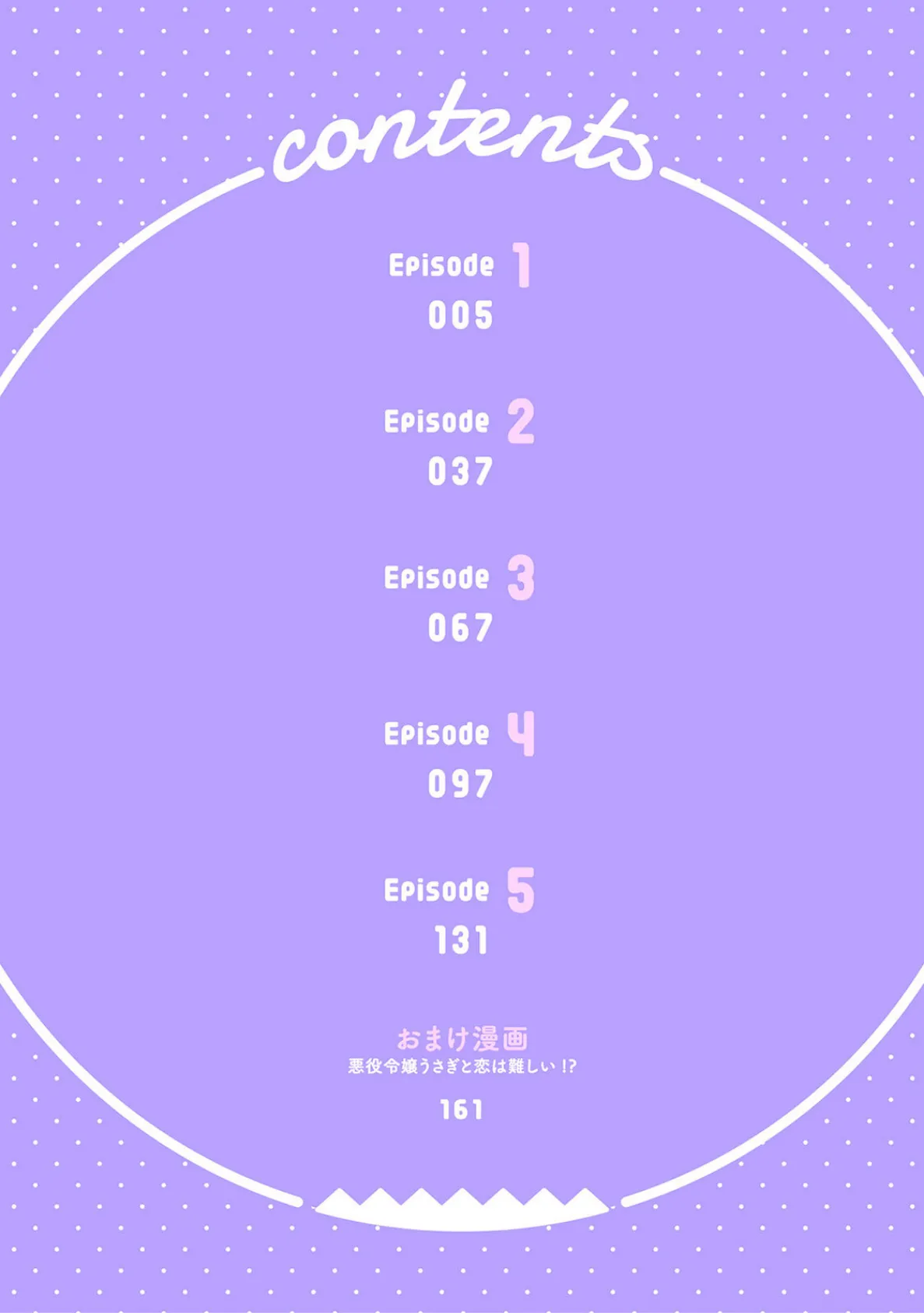 断罪=エロトラップダンジョン!? 〜悪役令嬢に転生したら冤罪で追放されたので攻略対象のアサシンと踏破します〜【コミックス版】(1)《R18版》 4ページ