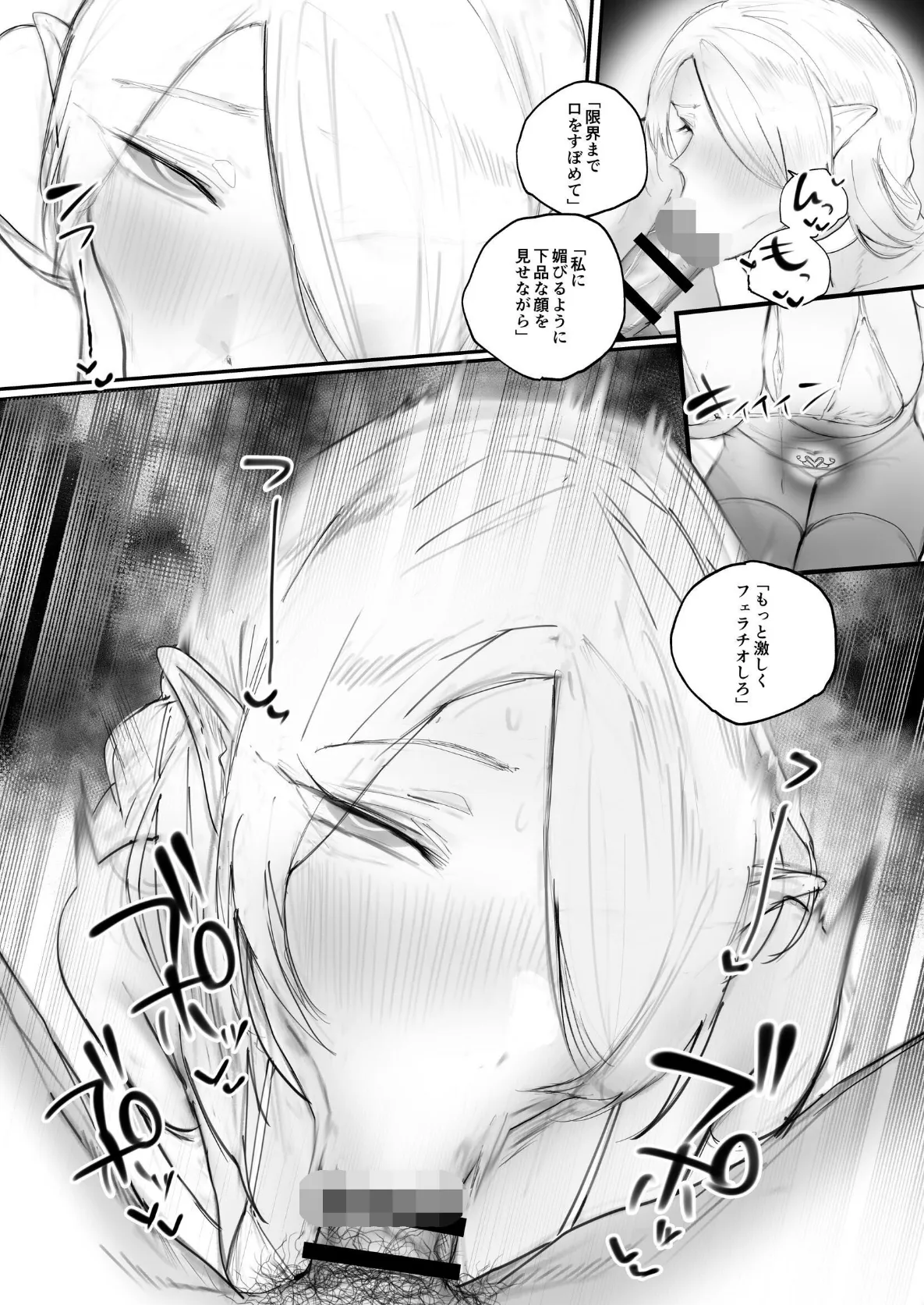 被虐ノ隷姫 10ページ