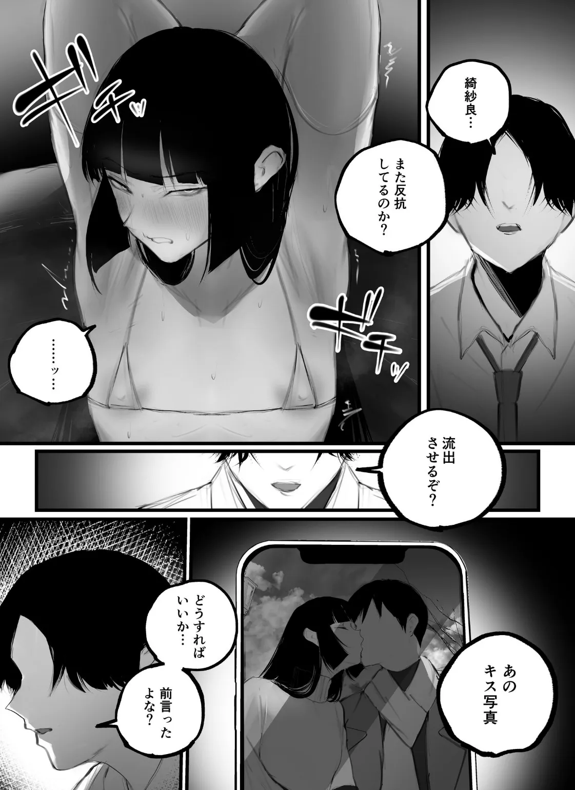 キョウハク×ケイヤク 11ページ