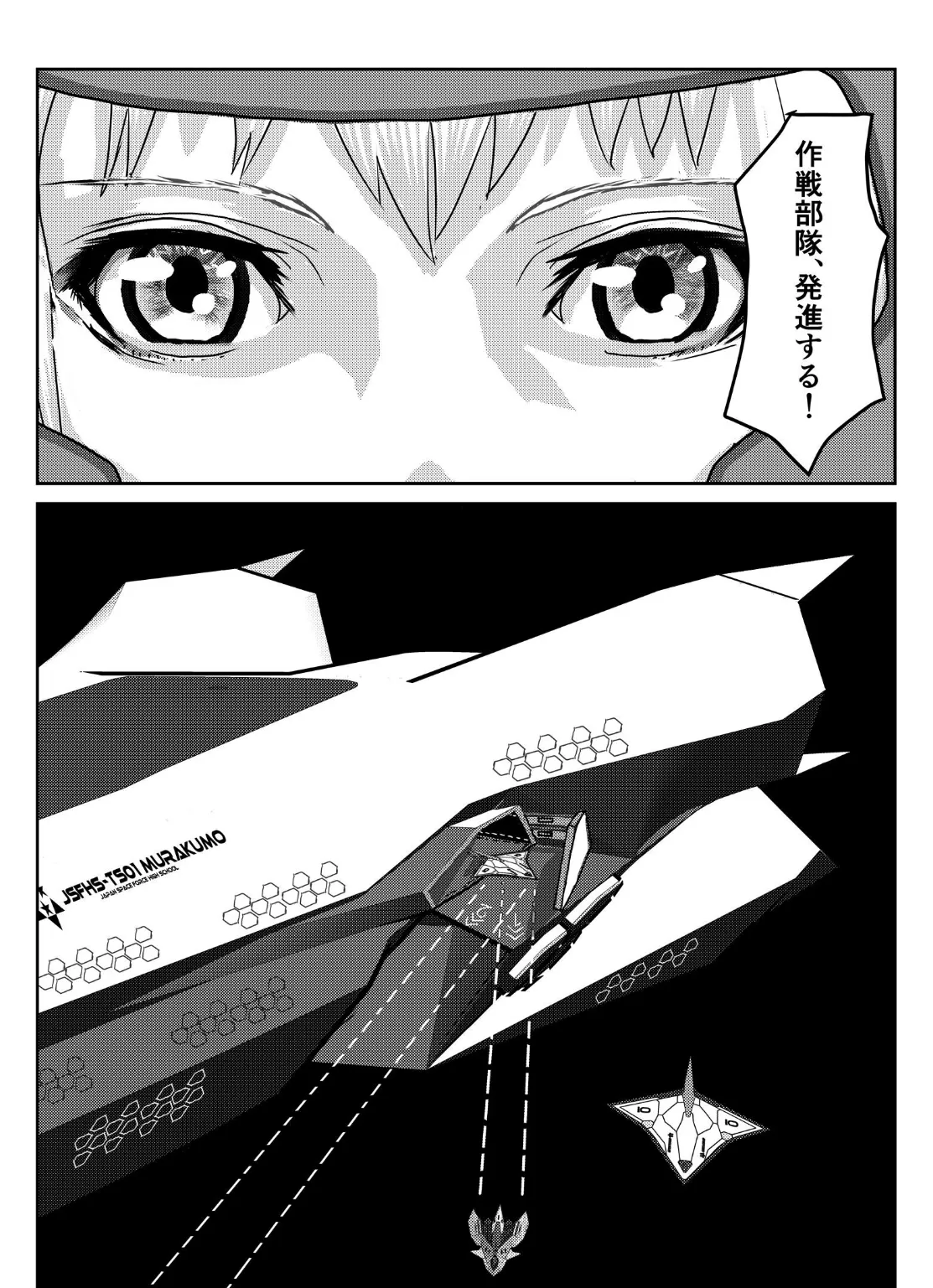 ソラノツボミ 5 7ページ