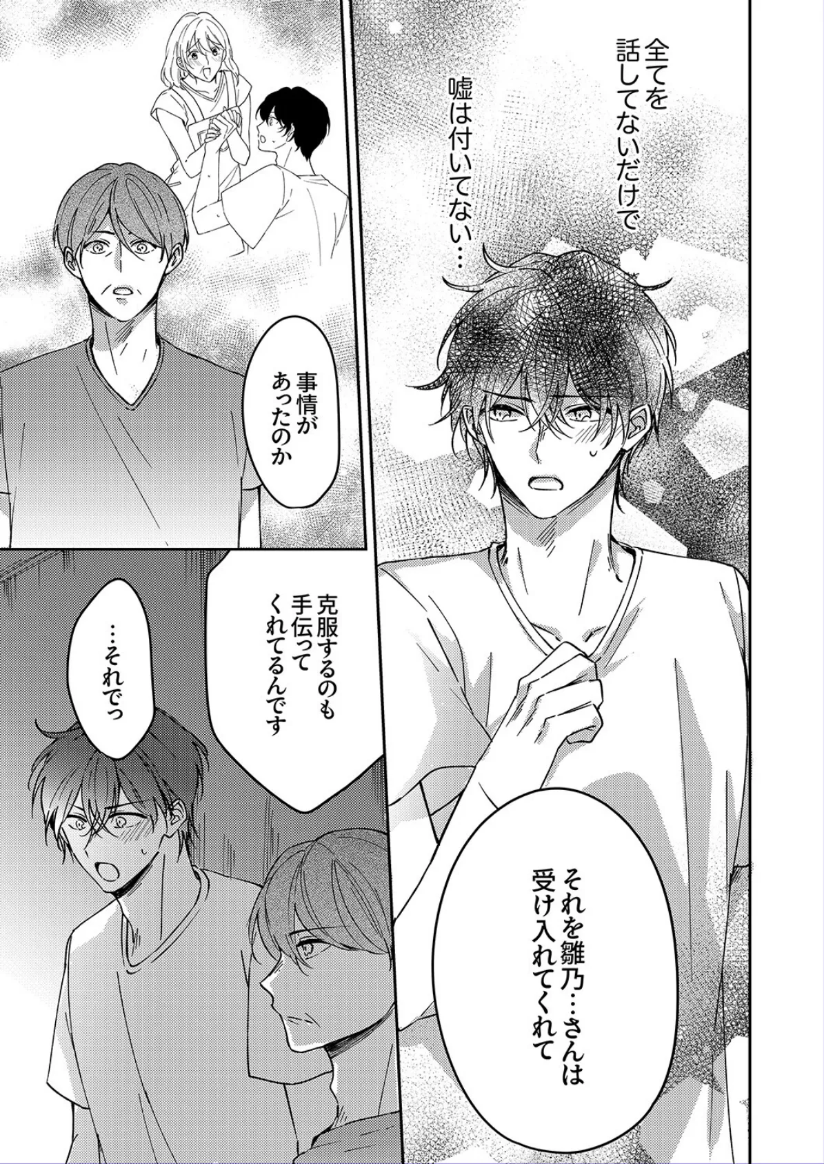 イキ過ぎ優等生の耐久トレーニング〜敏感彼女は乳首だけでも我慢できないっ！6 5ページ