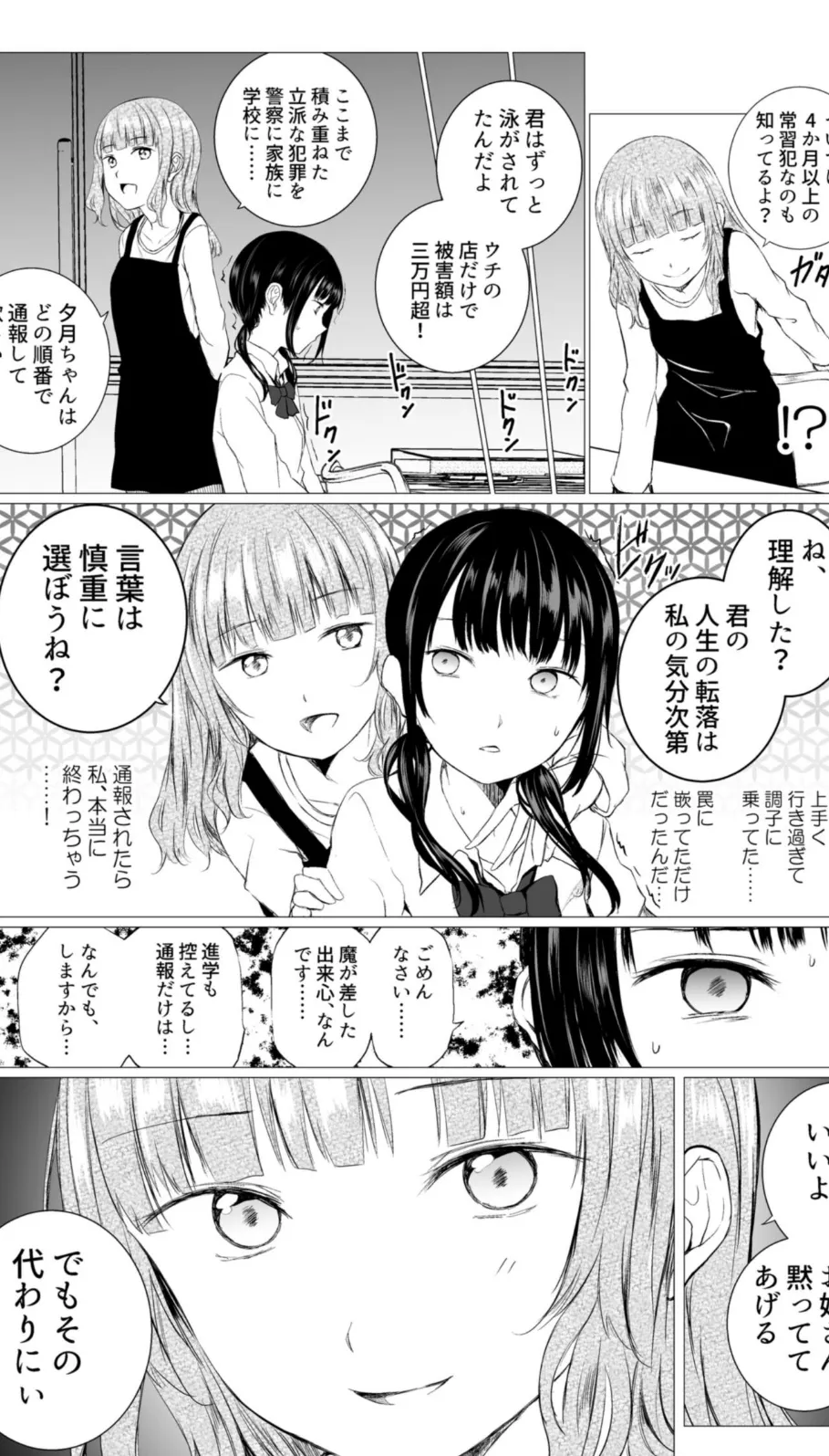 万誘引力の法則 6ページ