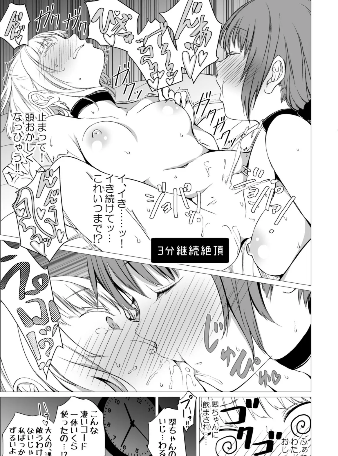 十二時の魔法使い 11ページ