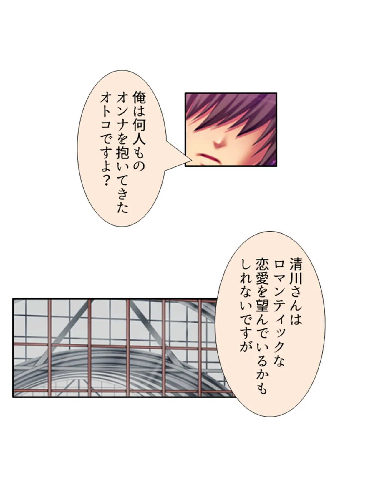 カンペキ女上司がまさかのメス堕ち!?パラレルワールドで下剋上! 第6巻 5ページ