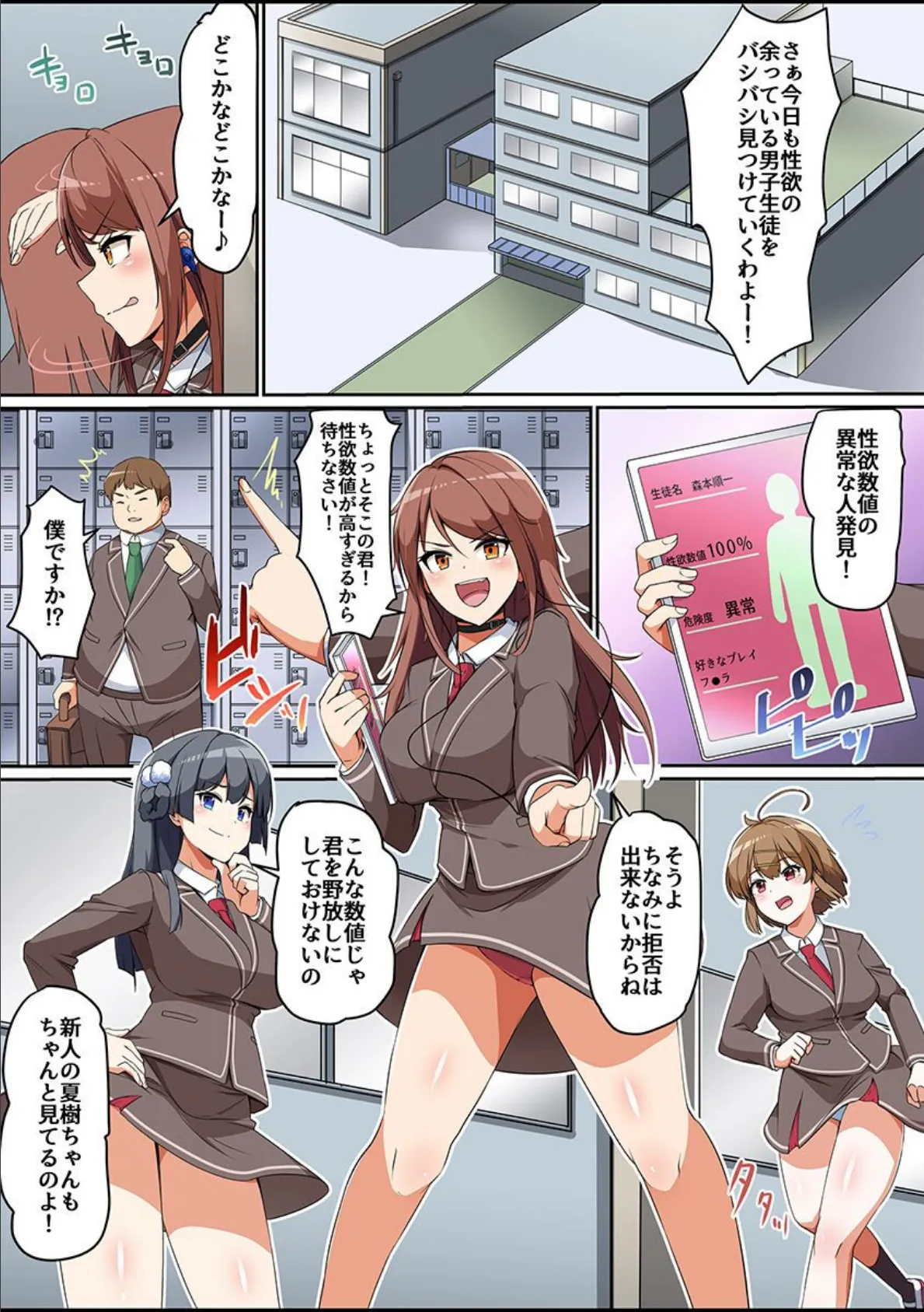 あなたの性処理、私たちにお任せください！〜真面目女子 初めて女子 義母姉妹〜 4ページ