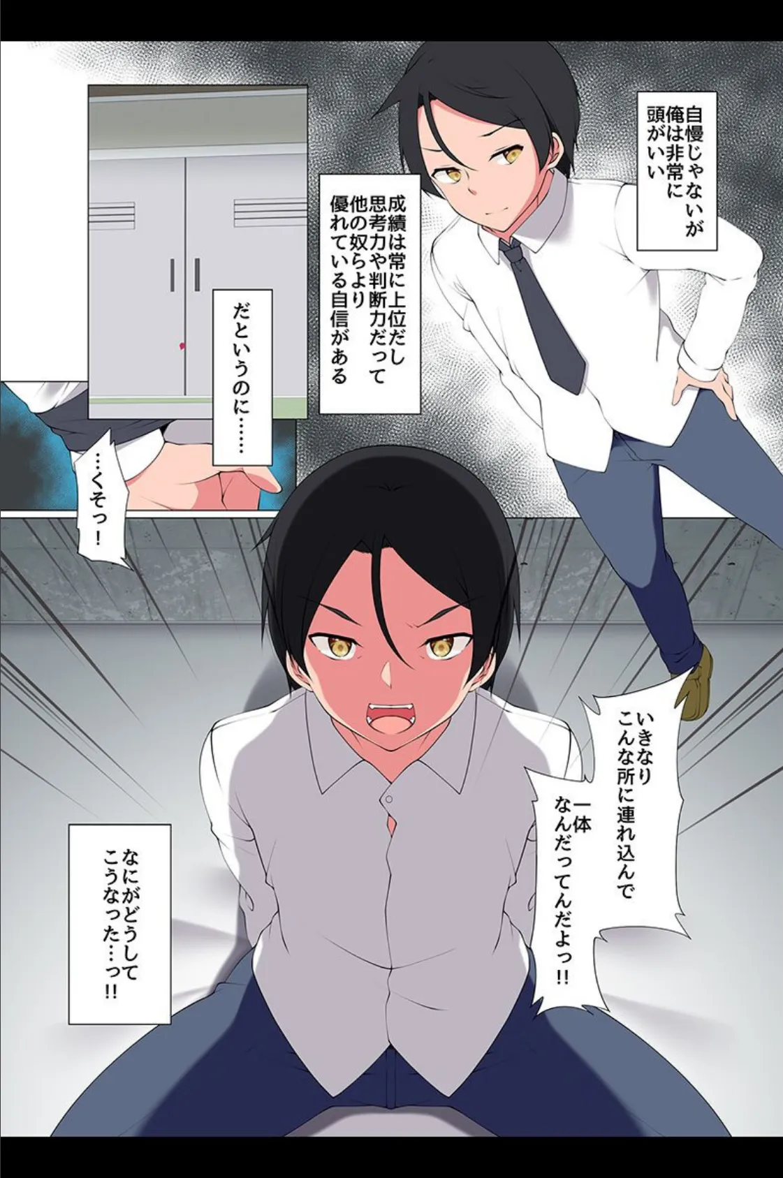 ギャルも委員長も島女も全員ヤりたがり！ 4ページ