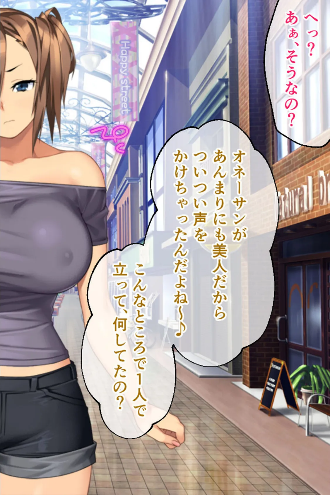 カノジョノカンケイ CGノベル版 モザイク版 後編 〜爆乳な彼女の激ヤバSEX遍歴と目覚める僕の性癖〜 ハメ撮りNTR編 6ページ