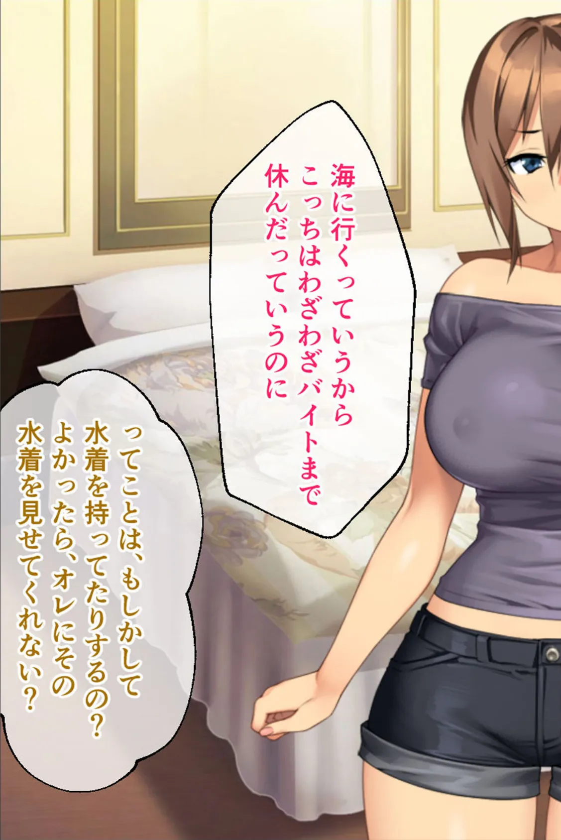 カノジョノカンケイ CGノベル版 モザイク版 後編 〜爆乳な彼女の激ヤバSEX遍歴と目覚める僕の性癖〜 ハメ撮りNTR編 9ページ