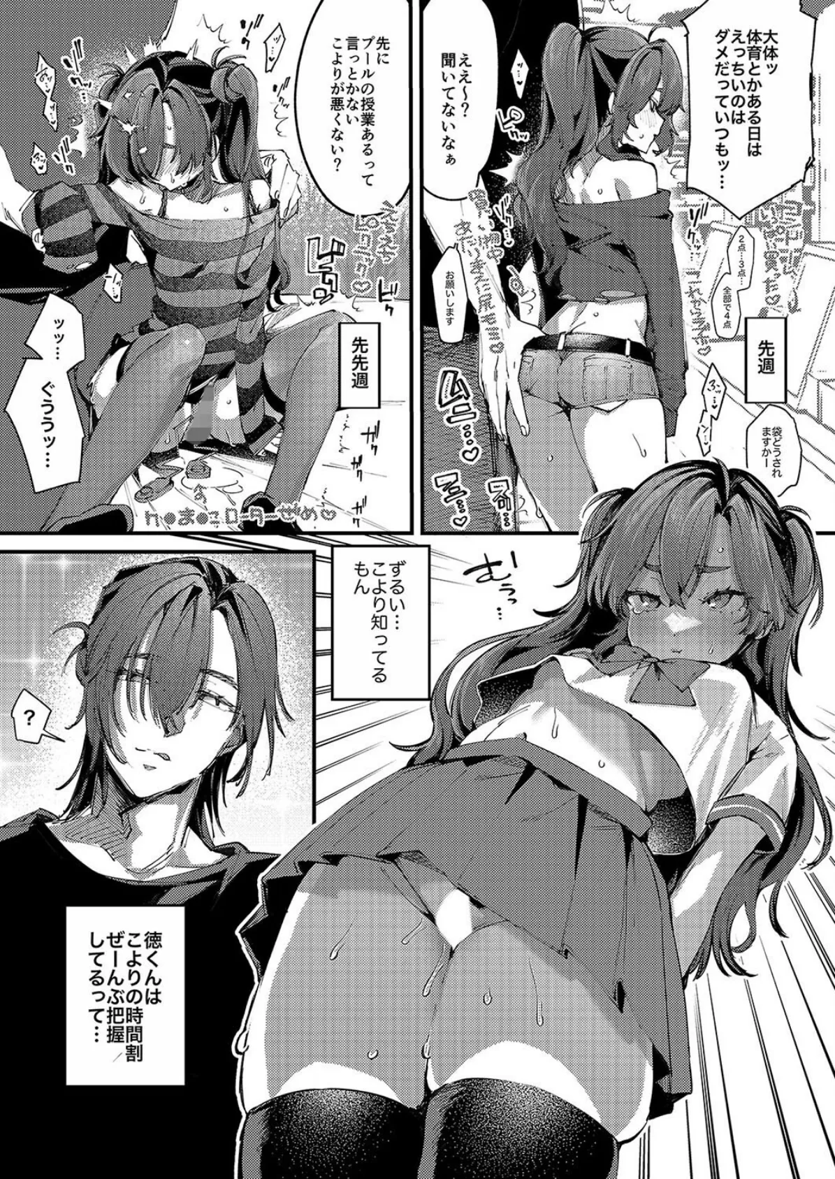 冷めない熱で抱きつぶして（1） 5ページ