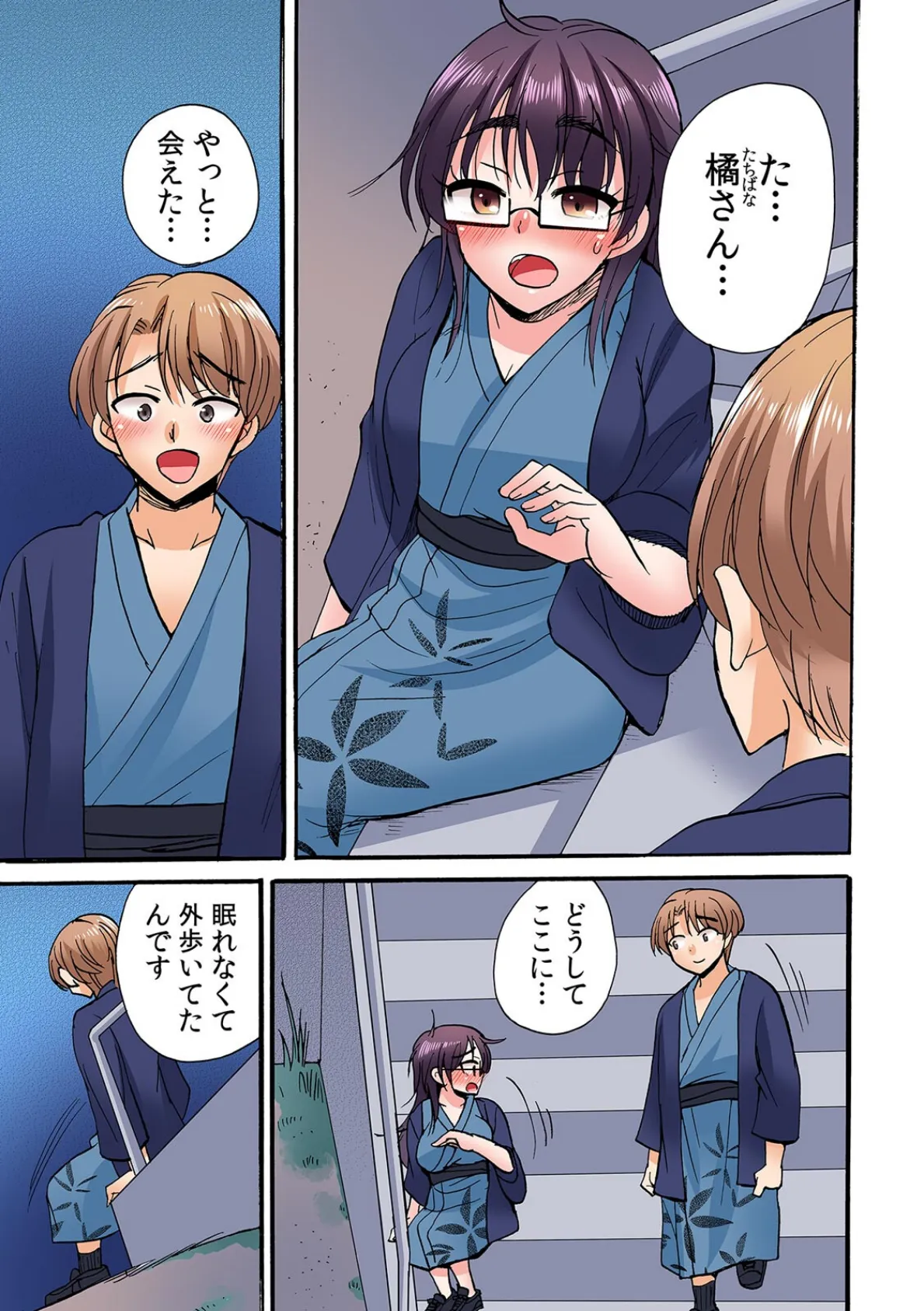 「おち〇ちんでオ×ニーさせてくださいッ!」OL地味子の発情スイッチ【フルカラー】【合本版】(2) 3ページ