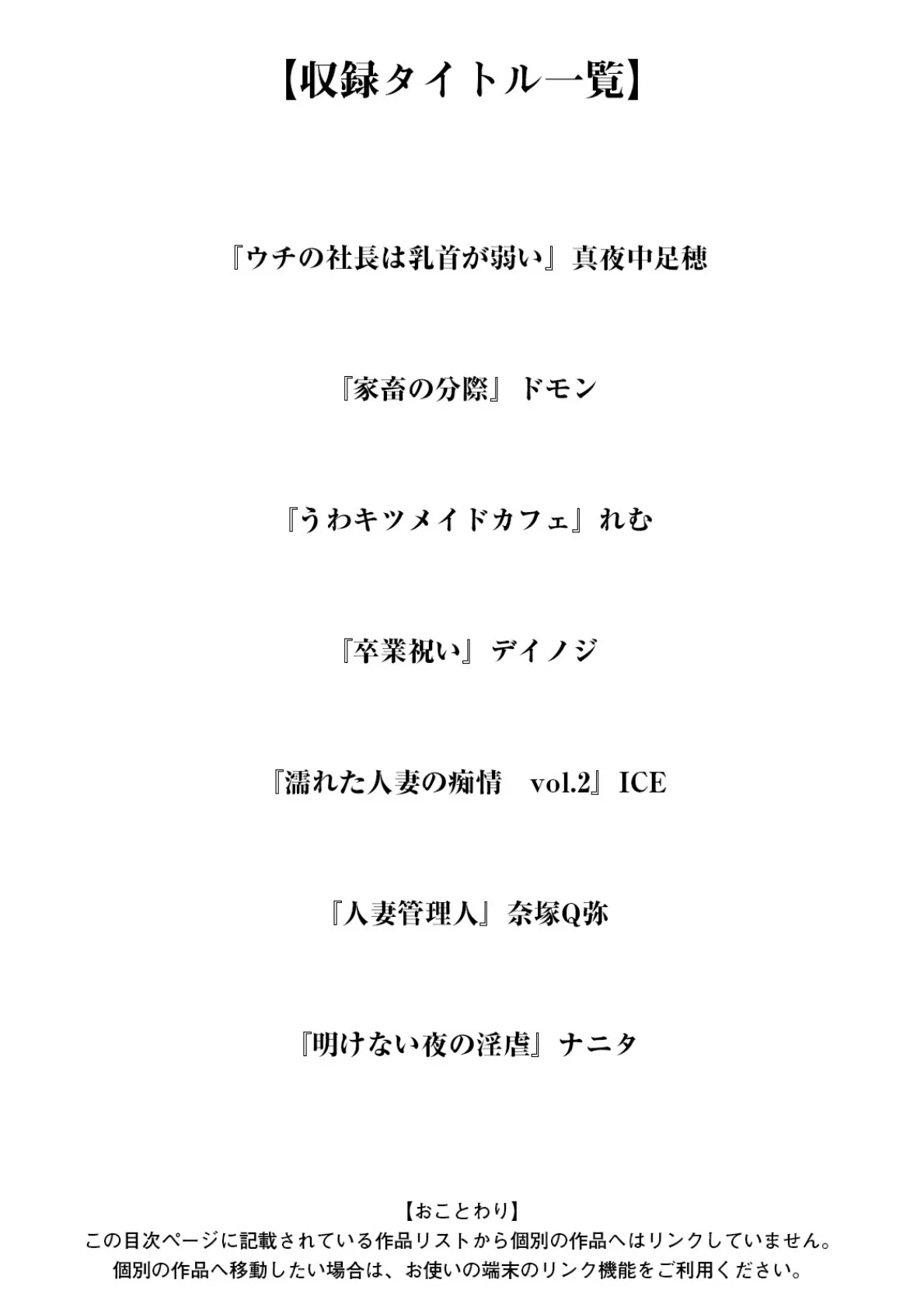 神乳SEVEN vol.63 3ページ