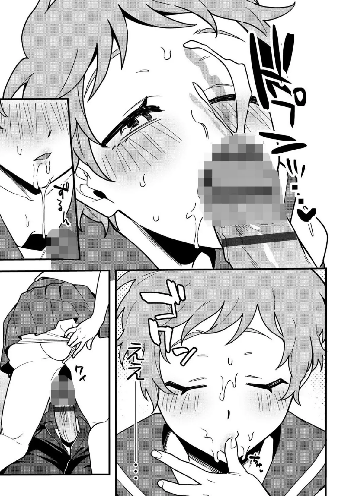 ショートヘアなおねえさんは、好きですか。【第3話】 7ページ