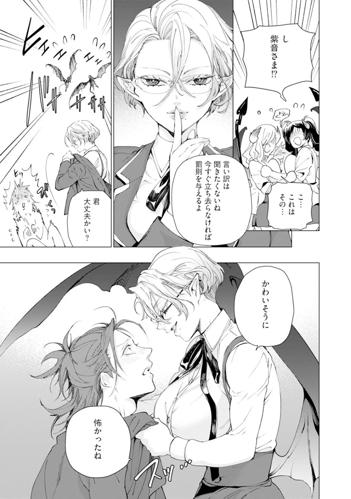 セイントヒップピーチ【コミックス版】（1）《R18版》 19ページ