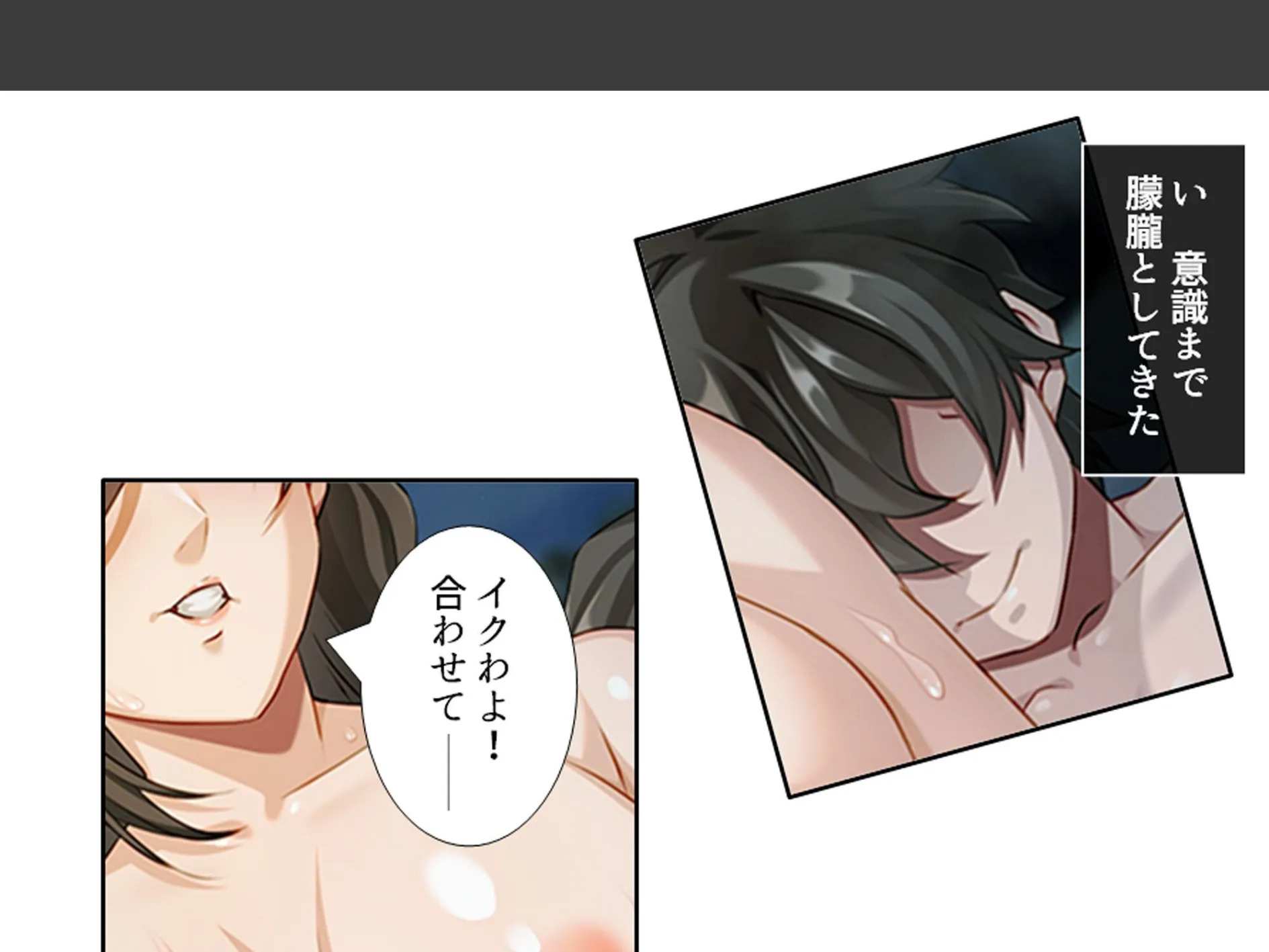 三つ巴の禁断恋愛 〜僕の初エッチは彼女のママだった!〜 (単話) 最終話 5ページ