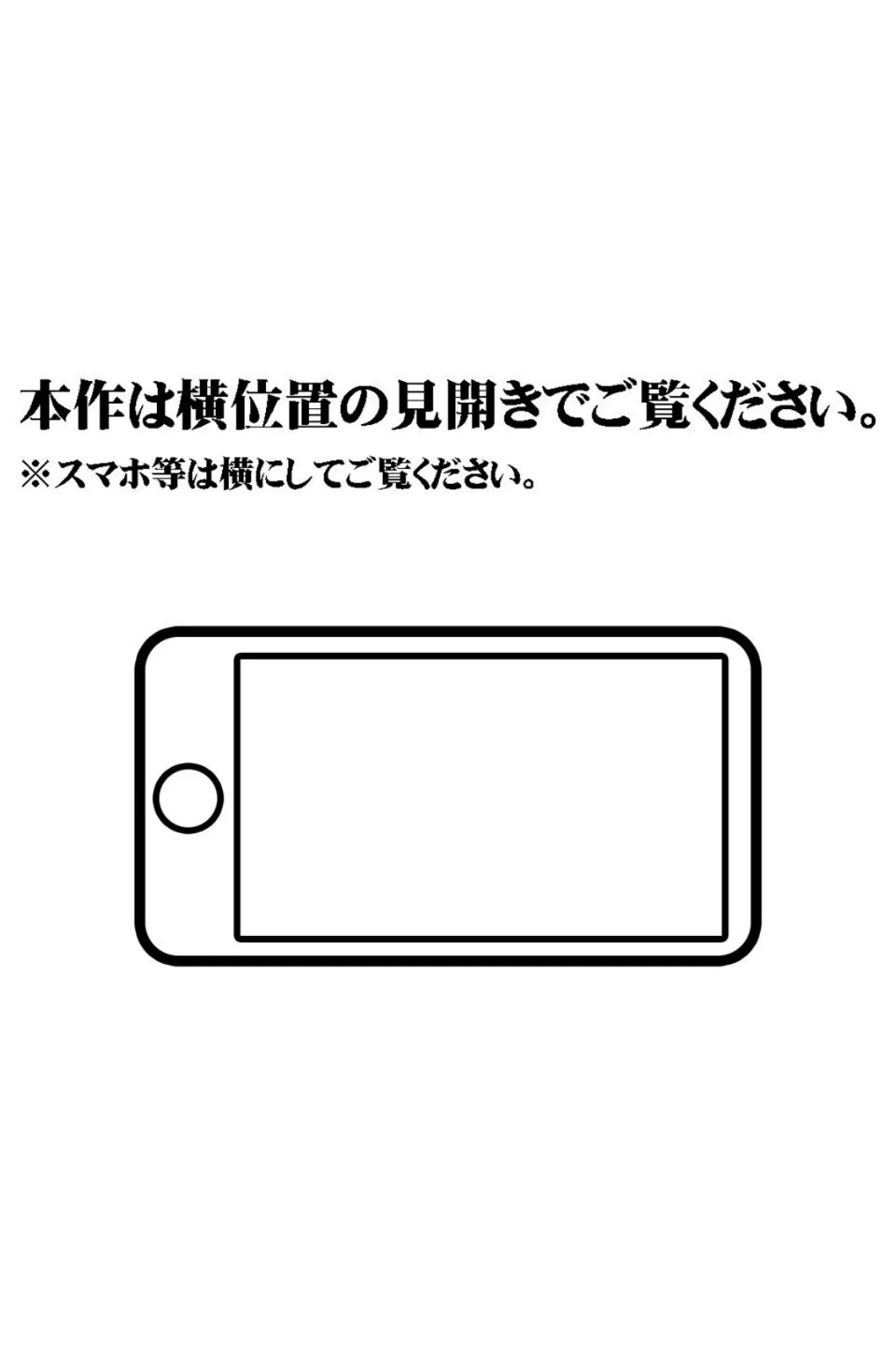 【18禁CG集版】学園を支配する高飛車すぎる巨乳JKを理事長特権でワカらせて快楽漬けにしちゃう話 2ページ