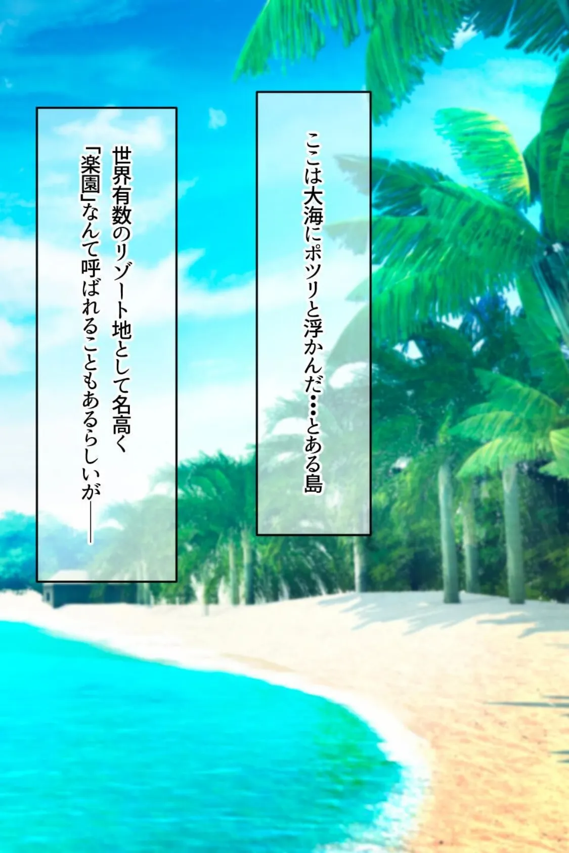 【18禁CG集版】南の島にいた調子乗りギャル人妻を日本に帰れなくなるほどイカせて寝取った話 6ページ